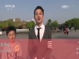 动感特区 《动感特区》 20170504