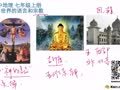 七年级地理经典课程 酷学习七年级世界的语言和宗教