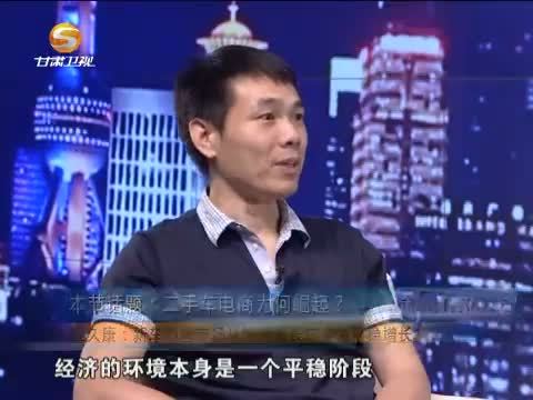 新财富夜谈 《新财富夜谈》 20150822 互联网+汽车，迎风口