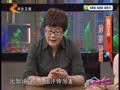 家政女皇 《家政女皇》20140812：从出汗部位看哪里虚 警惕非正常出汗