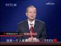 百家讲坛 百家讲坛 2009年 第63期