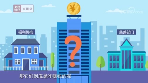 中国经济大讲堂 《央视财经V讲堂》 20190607 免费经济背后的商业模式了解一下？
