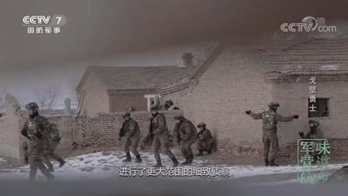 军营的味道 《军营的味道》 20200104 戈壁勇士