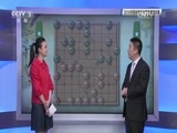 棋牌乐 [棋牌乐] 20160903 2016华阳体育杯全国象棋团体赛