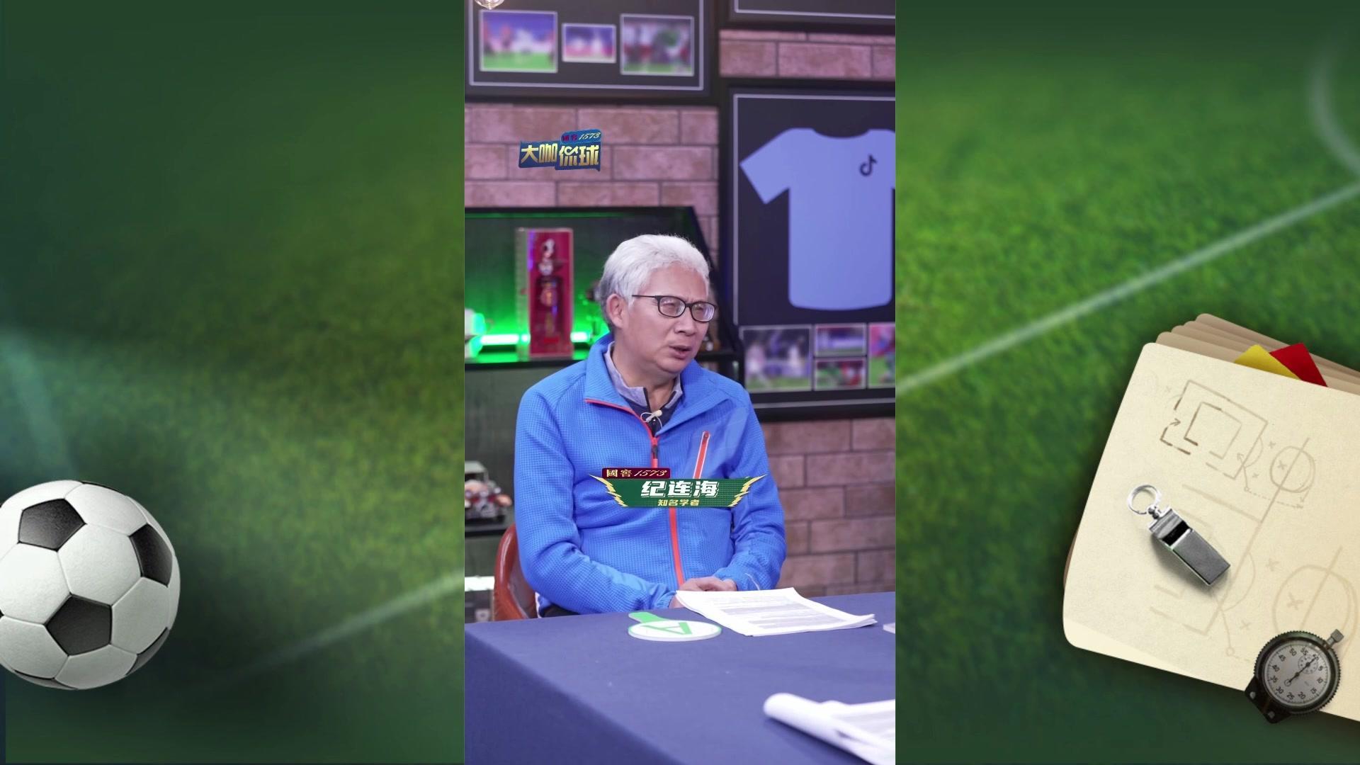 大咖侃球 第8期