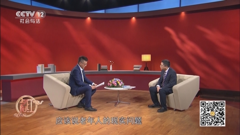 夕阳红 《夕阳红》 20250816 智养时代·对话未来（5）
