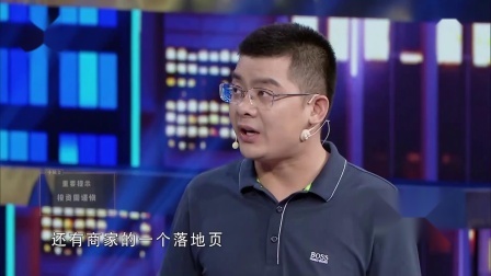 创业中国人 第五季