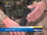 西藏新闻联播 《西藏新闻联播》 20160413