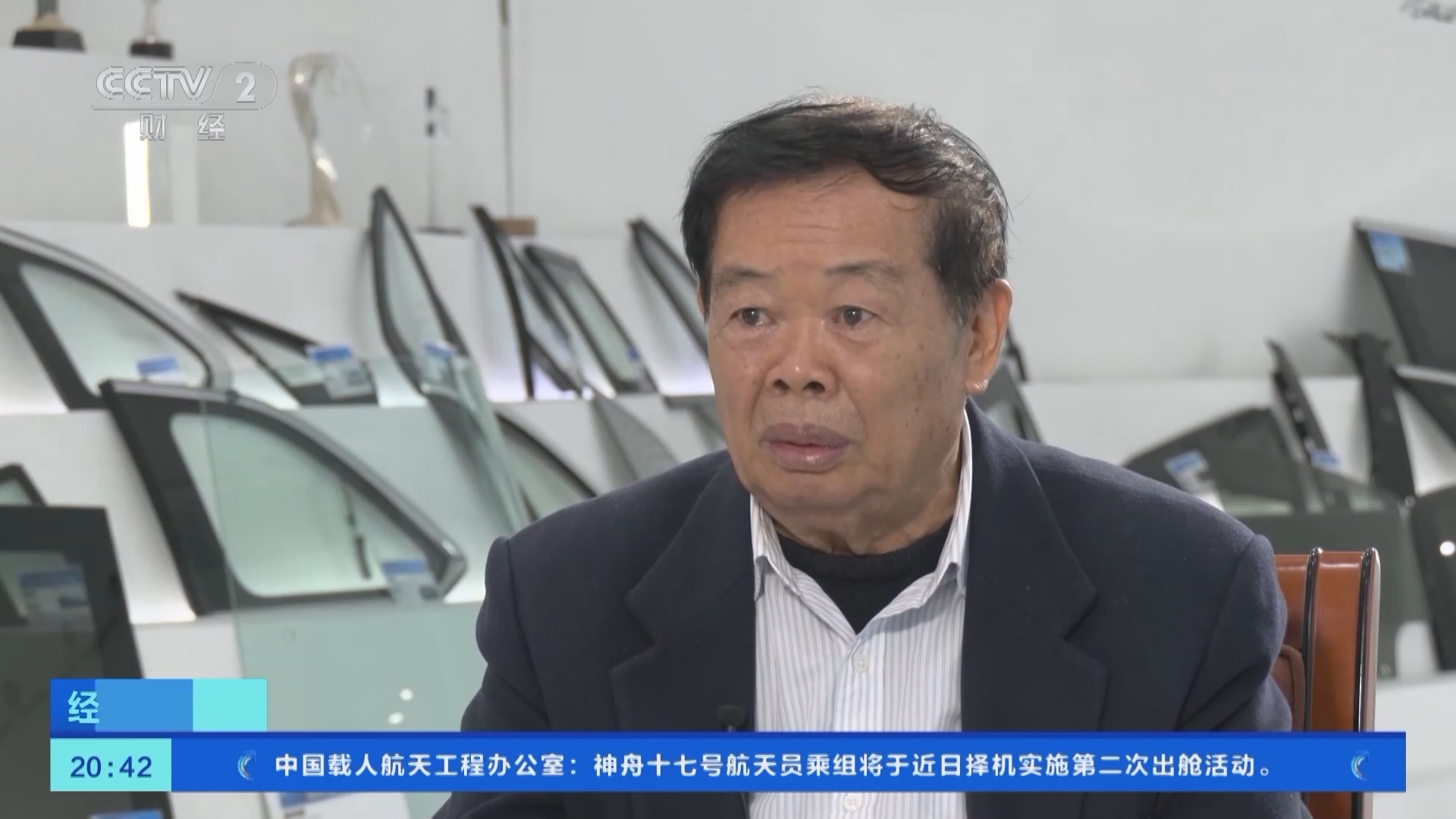 经济信息联播 《经济信息联播》 20240301