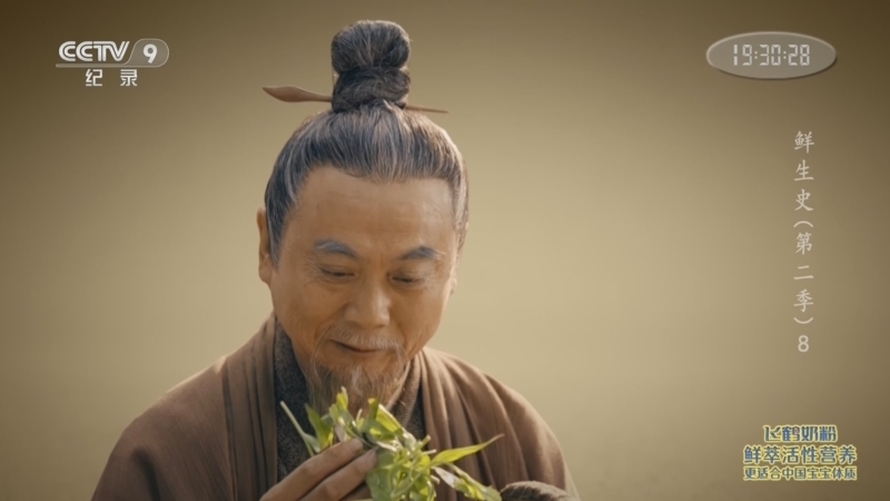 鲜生史第二季