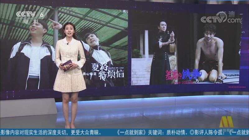 中国电影报道 《中国电影报道》 20201021