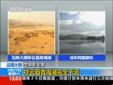 新闻30分 新闻30分 2010-03-27