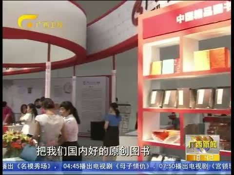 广西新闻 《广西新闻》 20150529