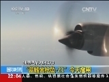 国际时讯 《国际时讯》 20140414