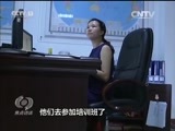 焦点访谈 《焦点访谈》 20160401 善始还须善终