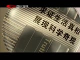 万万没想到 《万万没想到》 20150819 不安全的密码