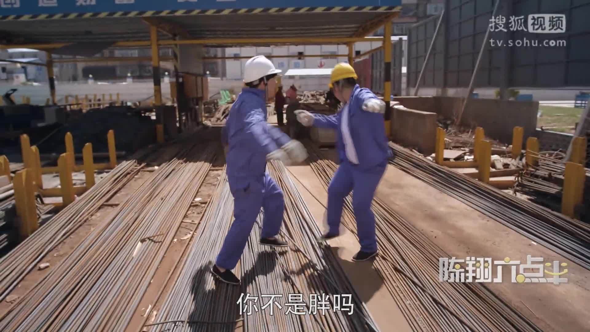陈翔六点半 《陈翔六点半》第97集 工友暴力互殴竟牵出利益团伙