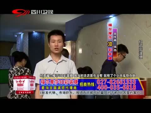 新商界 《新商界》 20150711