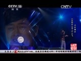 民歌&middot;中国 《民歌中国》 20150703