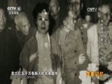 国家记忆 《国家记忆》 20161223 《末代皇帝的新生》系列 第三集 脱胎换骨
