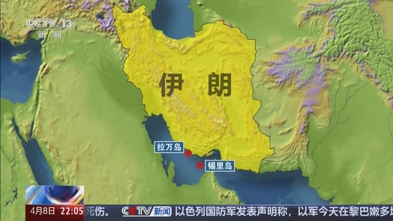 《国际时讯》 20260408