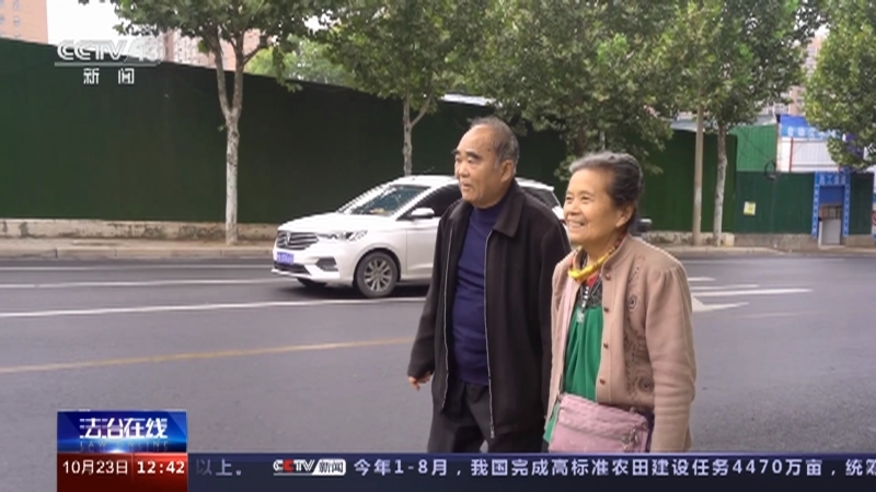 法治在线 《法治在线》 20231023