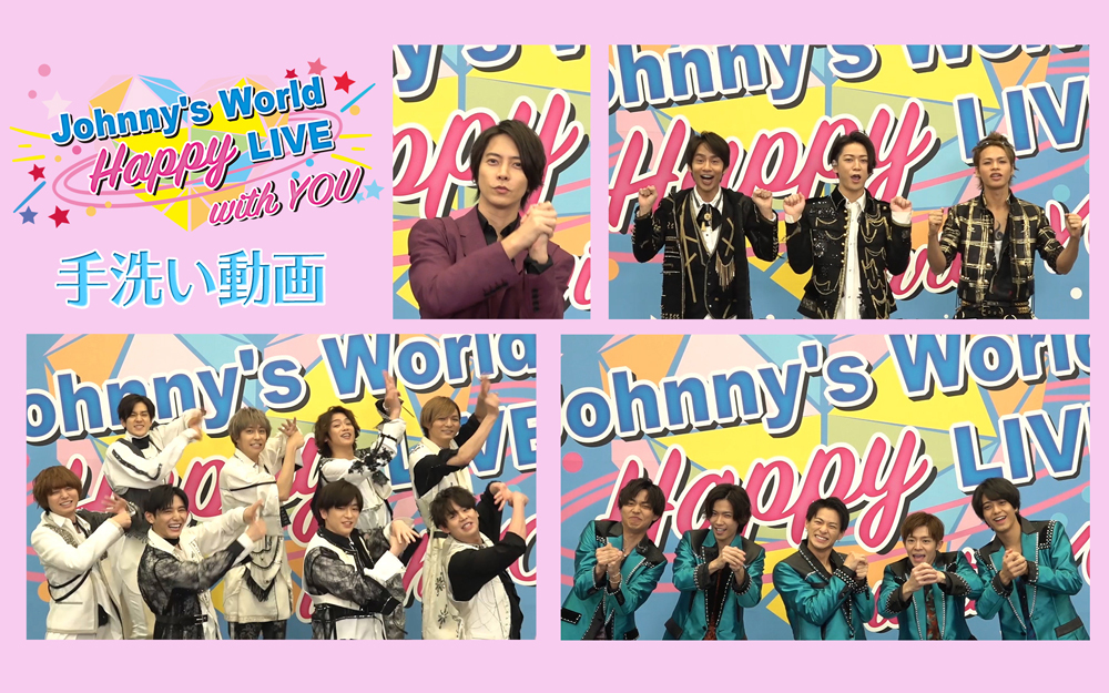 KAT-TUN・山下智久・Hey! Say! JUMP・King & Prince