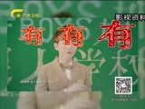 时尚中国 《时尚中国》 20160723