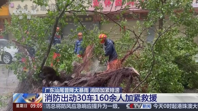 新闻直播间 《新闻直播间》 20260726 09:00