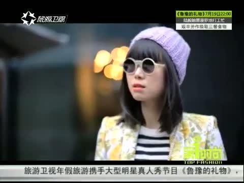 第一时尚 《第1时尚》 20140716