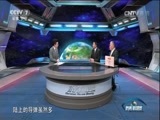 防务新观察 《防务新观察》 20160910 追加一套萨德？！美国妄想渔翁得利