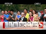民歌&middot;中国 《民歌中国》 20150617 走基层·边疆行