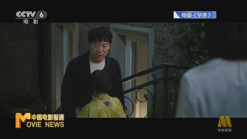 中国电影报道 《电影快讯》 20230823