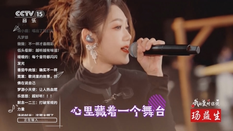 精彩音乐汇 《精彩音乐汇》 20241122 我的爱对你说