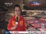 体育新闻 《体育新闻》 20140501
