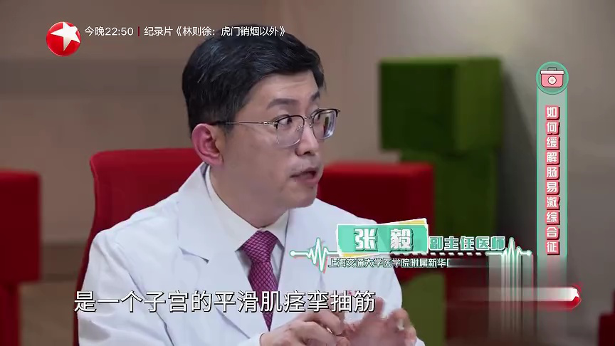 名医话养生 快闪医院——腹泻的原因有哪些