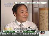 经济信息联播 吉利集团董事长李书福：高盛注资无关沃尔沃