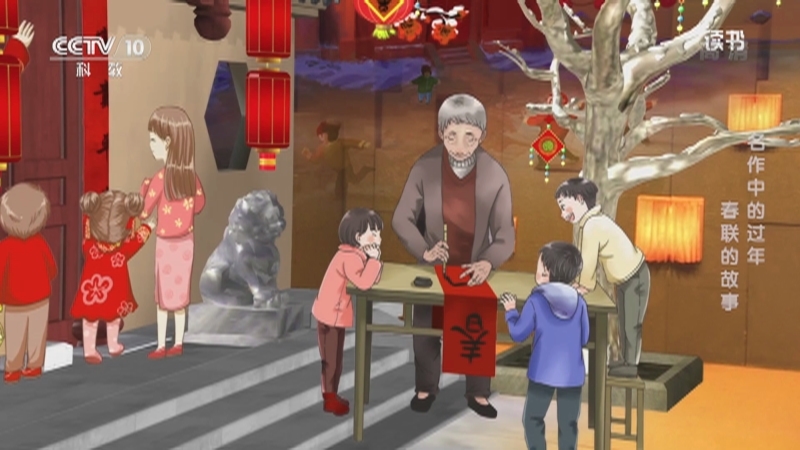 《读书》 20210209 《中国节典 四大传统节日》/张恨水 《金粉世家》/孙犁 《孙犁作品新编》/迟子建 《迟子建散文》 名作中的过年 春联的故事