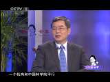 小崔说事 小崔说事两会特别节目 小崔会客 2011-03-10
