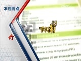 军事科技 《军事科技》 20160528 “萨尔马特”曝光 俄欲打造破盾利器