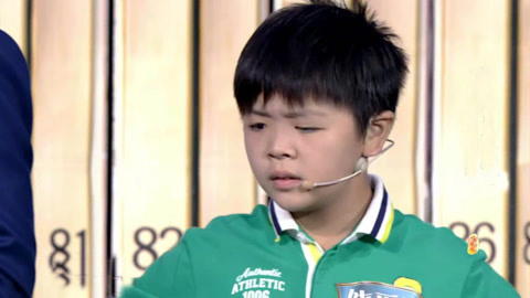 中华好诗词第5季 天才少年气场强 霸气逗全场