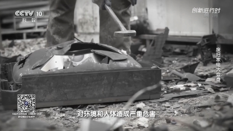 《创新进行时》 20210618 废旧家电大变身