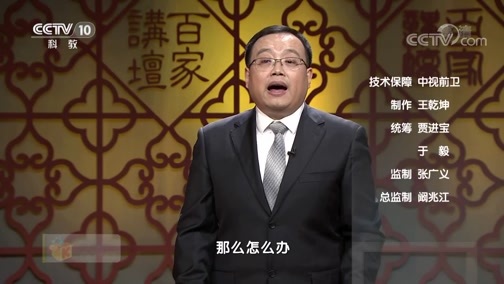 百家讲坛 《百家讲坛》 20200518 隋唐风云 17 李元吉失城
