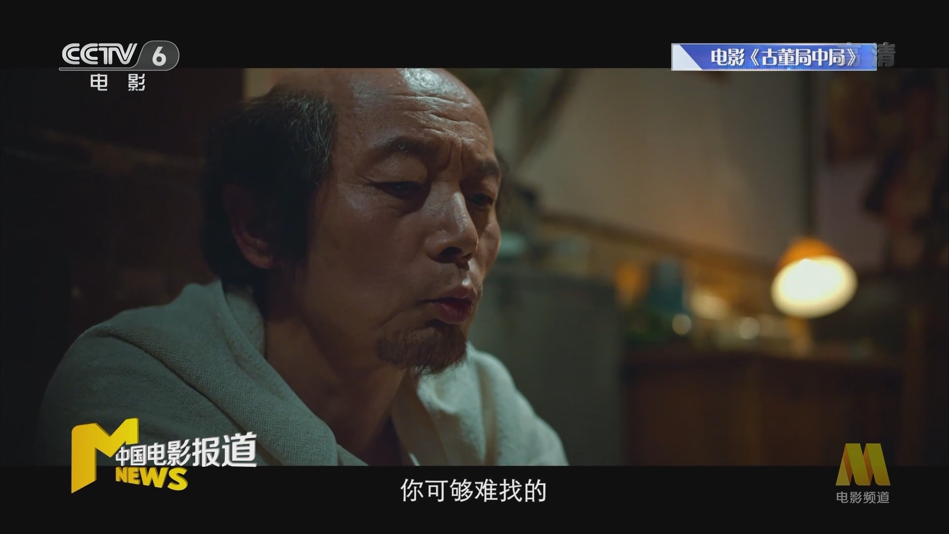 《电影快讯》 20211211