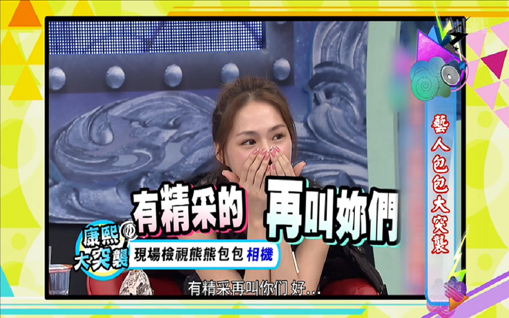 女星包包里的相机总能发现大秘密！【