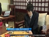 体育新闻 [体育新闻]完整版 20180110