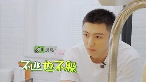 综艺劲爆点2021 黄景瑜直男行为大赏