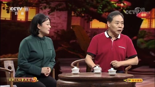 CCTV空中剧院 《CCTV空中剧院》 20190928 京剧《红鬃烈马》（访谈）