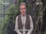 地理中国 《地理中国》 20160827 暑期特别节目·藤甲奇兵（下）