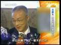 海峡两岸 [视频]台湾当局新行政机构人员名单10日出炉
